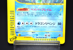 [Cross Holo] Gyarados Mysterious Mountains 028/088 NM Japanese Pokemon e Card JP - Image 4