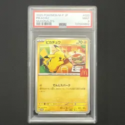Pikachu - 020/M-P 020/M-P M-P McDonalds Promotional Cards Regular (Japanese) - Image 1