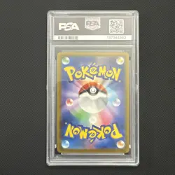 Pikachu - 020/M-P 020/M-P M-P McDonalds Promotional Cards Regular (Japanese) - Image 2