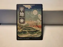 Kamigawa: Neon Dynasty 293/302 Regular Land MTG Plains - Image 1