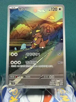 Pokemon TCG Kangaskhan 110/098 Korean Destined Rivals IR 2793 - Image 1