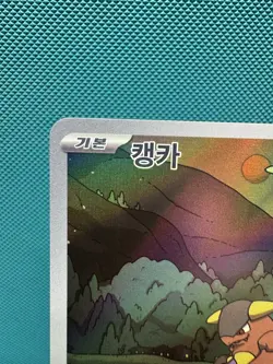 Pokemon TCG Kangaskhan 110/098 Korean Destined Rivals IR 2793 - Image 2