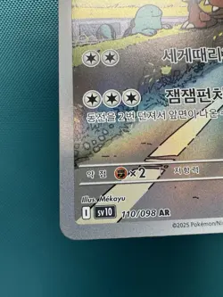 Pokemon TCG Kangaskhan 110/098 Korean Destined Rivals IR 2793 - Image 4