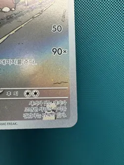 Pokemon TCG Kangaskhan 110/098 Korean Destined Rivals IR 2793 - Image 5