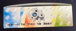 Pokemon Japanese ADV Base Set 1st Edition Booster Box 2003 EMPTY (Ruby Sapphire) - Image 3