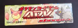 Pokemon Japanese ADV Base Set 1st Edition Booster Box 2003 EMPTY (Ruby Sapphire) - Image 4