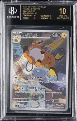 2023 POKEMON JAPANESE CLAY BURST #74 RAICHU BGS 10 BLACK LABEL - Image 1