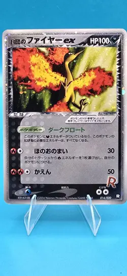 Pokemon Rocket's Moltres EX 1st Ed 014/020 Holo Rare Black Deck Kit 2004 B26 - Image 1