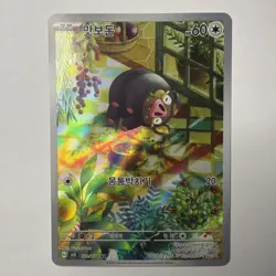 Pokemon TCG Lechonk Art Rare Holo Sv3 Ruler Black Flame 120/108 - Korean - Image 1
