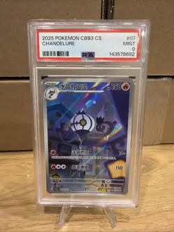 2025 POKEMON SIMPLIFIED CHINESE CBB3 C-GEM PACK VOL 3 #07 CHANDELURE PSA 9 - Image 1