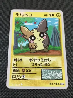 Morpeko 44/64 - Popo Pack Set 1 Fan Art- Pokemon Derpy CXKira Artist - Image 1