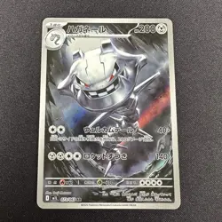 Steelix 073/063 Japanese m1L: Mega Brave - Pokemon Card - NM/M - Image 1