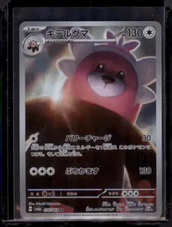 Bewear 076/064 AR SV6a Night Wanderer Japanese Pokemon Card NM - Image 1