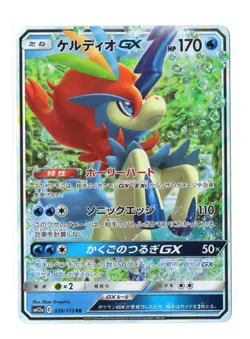 Keldeo GX - RR - 036/173 sm12a Tag All Stars Japanese Pokemon Card - Image 1
