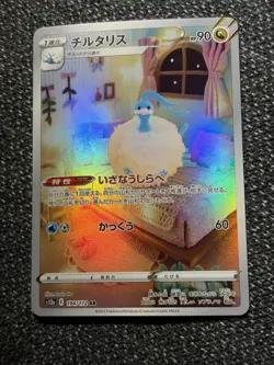 Altaria AR 194/172 S12a VSTAR Universe Pokemon Card Japanese TCG NM - Image 2