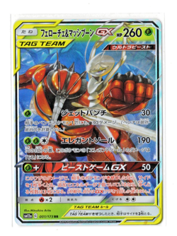 Pheromosa & Buzzwole GX - RR - 001/173 sm12a Tag All Stars Japanese Pokemon Card - Image 1