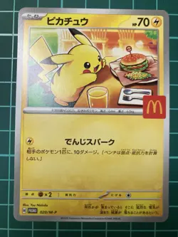 Pokemon Card Pikachu 020/M-P McDonald’s Promo Holo Japanese 2025 - Image 1