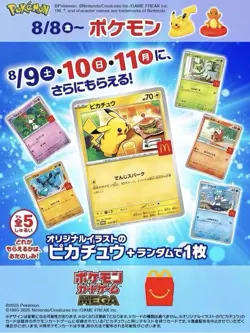 Pokemon Card Pikachu 020/M-P McDonald’s Promo Holo Japanese 2025 - Image 3