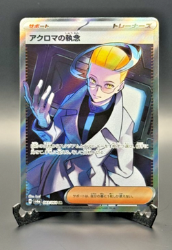 Pokemon 83/64 Japanese Sv6a Night Wanderer Colress’s Tenacity Super Rare Holo - Image 1