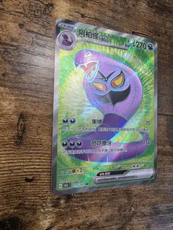 Pokemon Arbok EX 177/151 SR (NM) Holo Chinese - Image 3