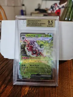 2023 Scarlet/Violet High Class Pack Graded Cards Shiny Treasures EX Japanese 9.5 - Image 1