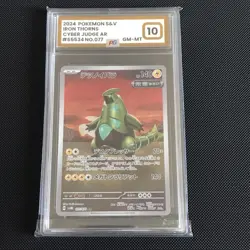 Iron Thorns 077/071 Cyber Judge • Art Rare Japanese Pokemon Card Graded 10 Slab - Image 1