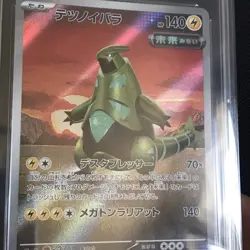 Iron Thorns 077/071 Cyber Judge • Art Rare Japanese Pokemon Card Graded 10 Slab - Image 3