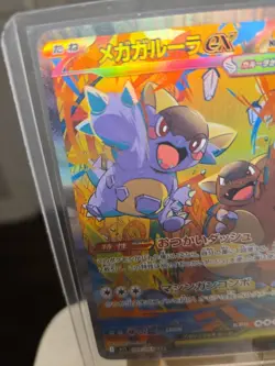 Mega Kangaskhan EX SAR 089/063 M1S Holo Card Korean Edition Pokemon Card NM - Image 3