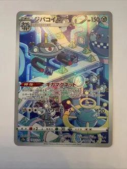 Magnezone Full Art 193/172 AR s12a VSTAR Universe Japanese Pokemon TCG Near Mint - Image 1