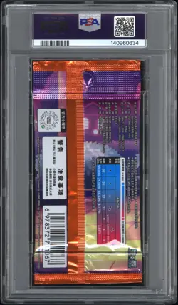 2025 POKEMON SIMPLIFIED CHINESE CBB3 C-GEM PACK VOL 3 GENGAR BOOSTER PACK PSA 10 - Image 2