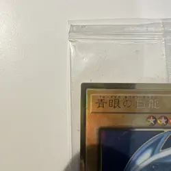 Yu-Gi-Oh! Blue-Eyes White Dragon SEALED LGB1-JPS02 Japanese Premium Gold NM/M - Image 3
