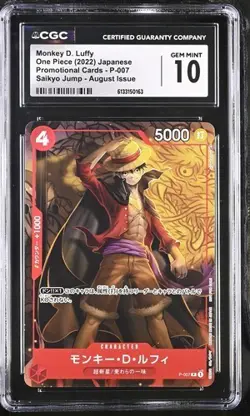 2022 One Piece Monkey D. Luffy P-007 Saikyo Jump Promo CGC Gem 10 Mint Japanese - Image 1
