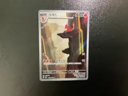 151 Charmander Charmeleon Charizard Set 168 169 185 201 Korean Pokemon Card - Image 4