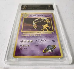 Sabrina's Alakazam No.065 - Gym 2 (Challenge) *ICG 9 - MINT* Holo Card. W/ SWIRL - Image 2