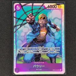 Paulie - OP03-066 - SR - Pillars of Strength - One Piece Card - VLP - Japanese - Image 1