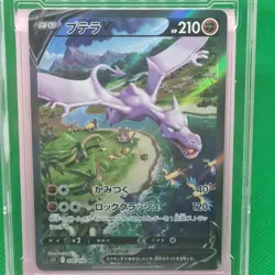 ICG 8 Pokemon Card Japanese Aerodactyl V SR (SA) 106/100 s11 Lost Abyss HOLO - Image 2