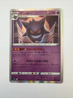 Japanese Gengar Reverse Holo 048/172 VSTAR Universe Pokemon Card NM - Image 1
