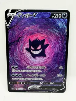 Pokemon Gengar #6 Special Doujin Art Holo Card - Image 1