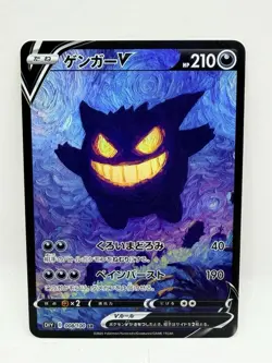 Pokemon Gengar #7 Special Doujin Art Holo Card - Image 1