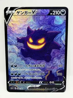 Pokemon Gengar #8 Special Doujin Art Holo Card - Image 1