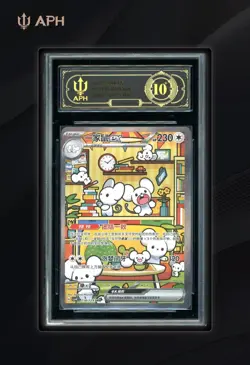 APH 10 - Pokemon Chinese Prize Turn CSV4C 158/129 Maushold ex SAR FA Exclusive - Image 1