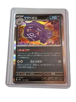 Weezing (Master Ball Pattern) 110/165 Sv2a: Pokemon Card 151 Holo (Japanese) NM - Image 1