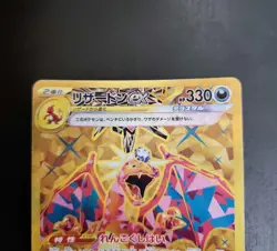 [EX] Pokemon Card Charizard ex UR 139/108 Ruler of the Black Flame SV3 Japan - Image 2