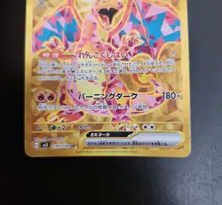 [EX] Pokemon Card Charizard ex UR 139/108 Ruler of the Black Flame SV3 Japan - Image 3