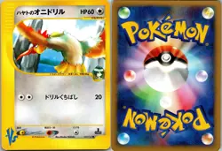 FALKNER'S FEAROW 002/141 COMMON VS SERIES POKEMON JAPANESE NEAR MINT - Image 3