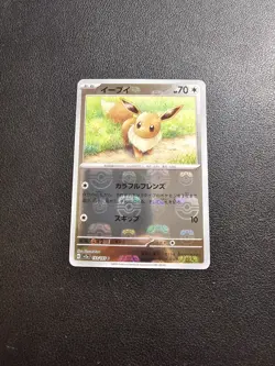 Eevee (Master Ball Foil) C 133/165 SV2a Carte Pokemon 151 Japanese - Image 1