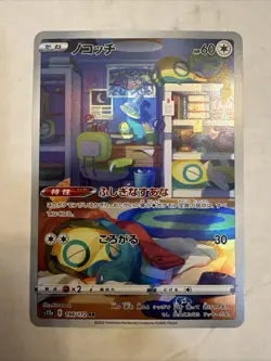 Dunsparce 198/172 S12a: Vstar Universe Holo (Japanese) Pokemon TCG - Image 1