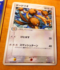 POKEMON JAPANESE CARD CARTE Dodrio 007/015 JAPAN 2005 ** - Image 1