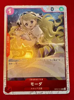 Moda (Foil) OP07-014 UC ONE PIECE Card The Best 2 - ONE PIECE Card Game Japanese - Image 1