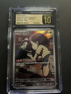 POLTCHAGEIST 068/066 ART RARE HOLO CRIMSON HAZE POKEMON JAPANESE CGC 10 PRISTINE - Image 1